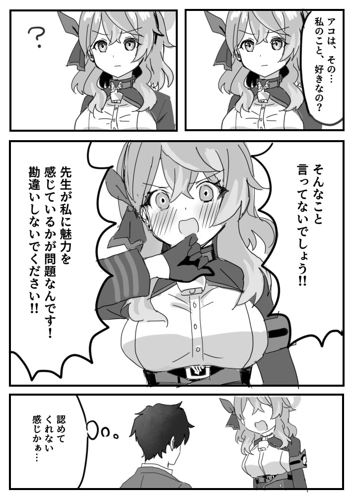 [Tottori-tei (Tottori Sennen)] Amau Ako no Mendokusai Kanjou - Ako's Complicated Feelings (Blue Archive) - Page 4