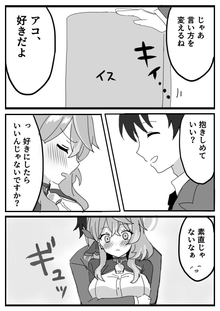[Tottori-tei (Tottori Sennen)] Amau Ako no Mendokusai Kanjou - Ako's Complicated Feelings (Blue Archive) - Page 6