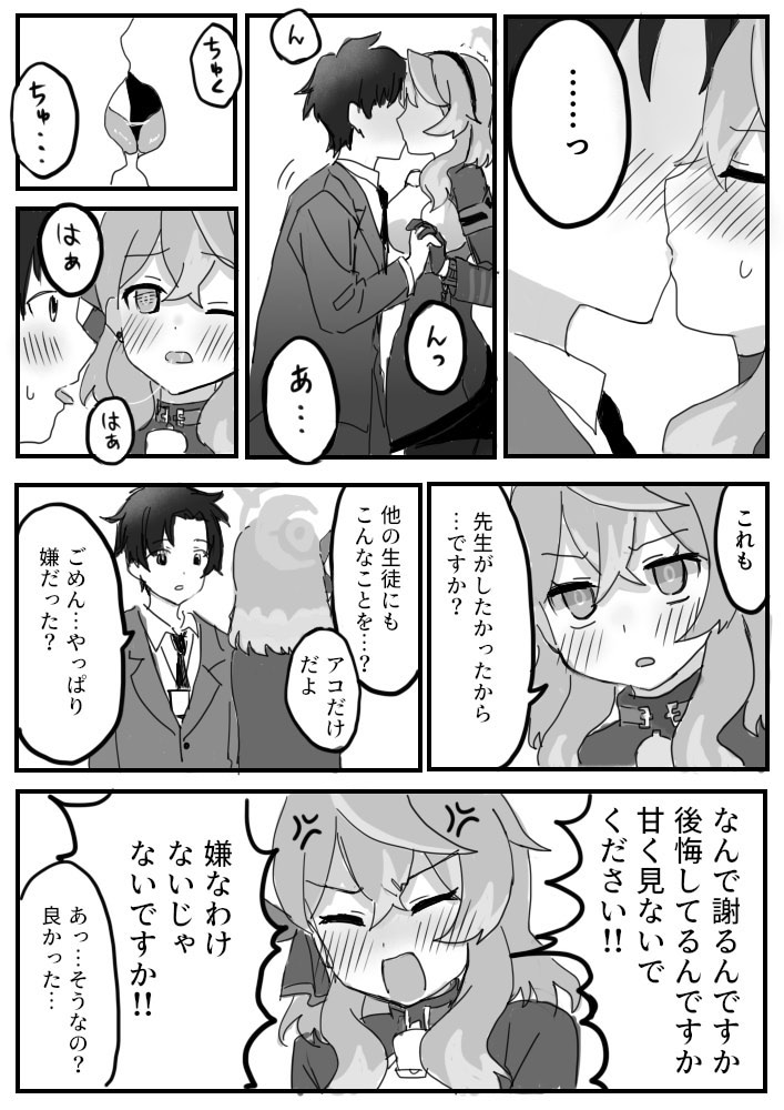 [Tottori-tei (Tottori Sennen)] Amau Ako no Mendokusai Kanjou - Ako's Complicated Feelings (Blue Archive) - Page 8