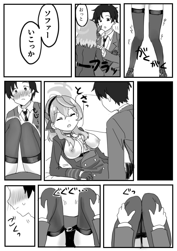 [Tottori-tei (Tottori Sennen)] Amau Ako no Mendokusai Kanjou - Ako's Complicated Feelings (Blue Archive) - Page 11