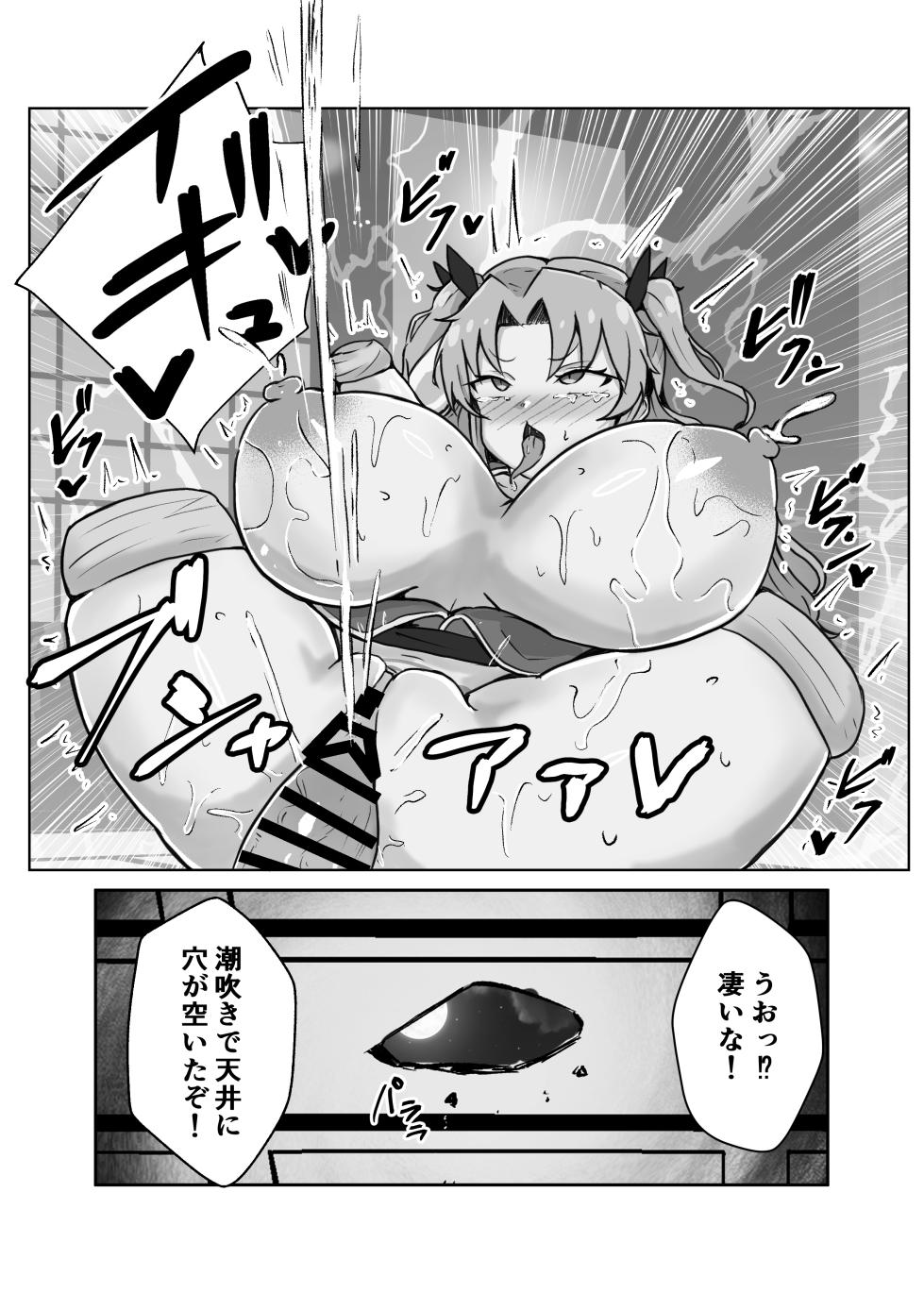 [ベンノスキー] 妖忍水蛇の裏切り - Page 18