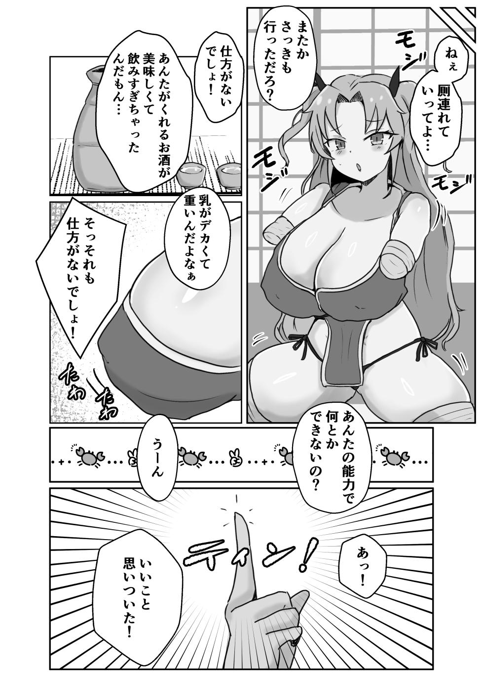 [ベンノスキー] 妖忍水蛇の裏切り - Page 24