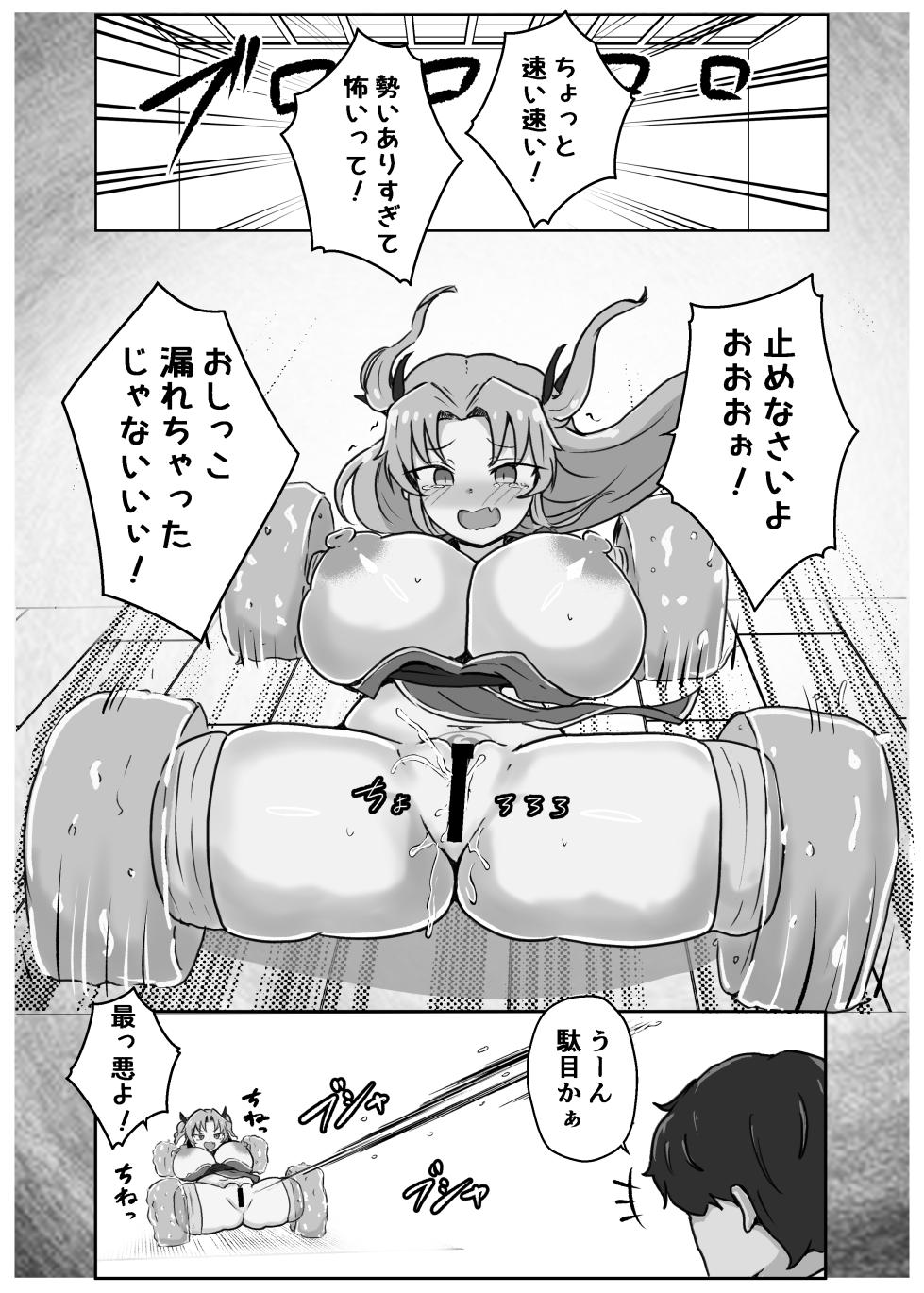[ベンノスキー] 妖忍水蛇の裏切り - Page 25