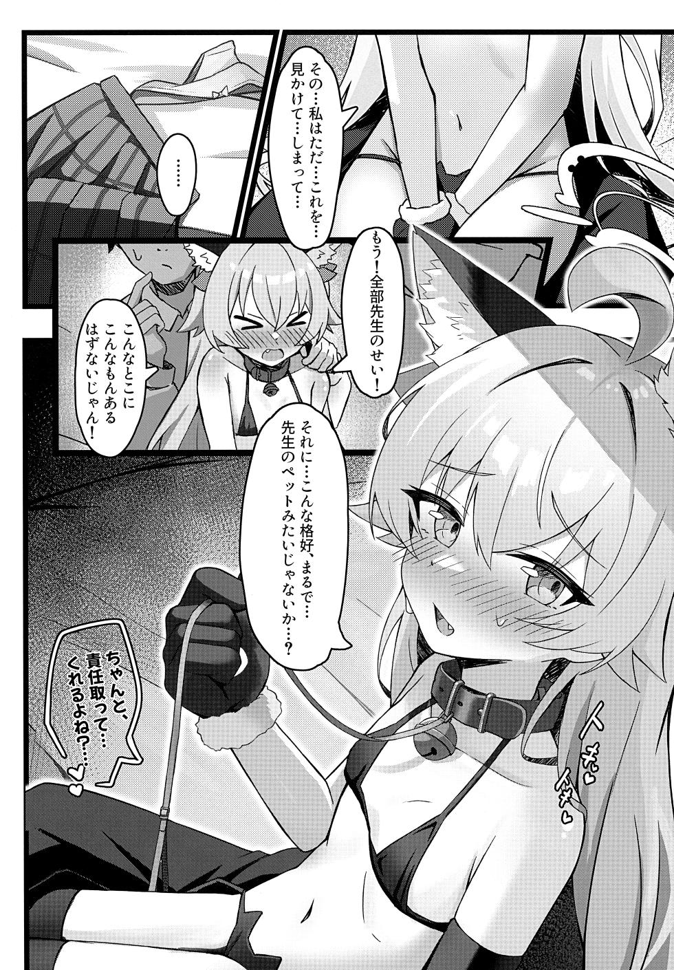 (C107) [Kuroliu] Hoshino wa Neko ni Naru - hoshino has become a cat!? (Blue Archive) - Page 9