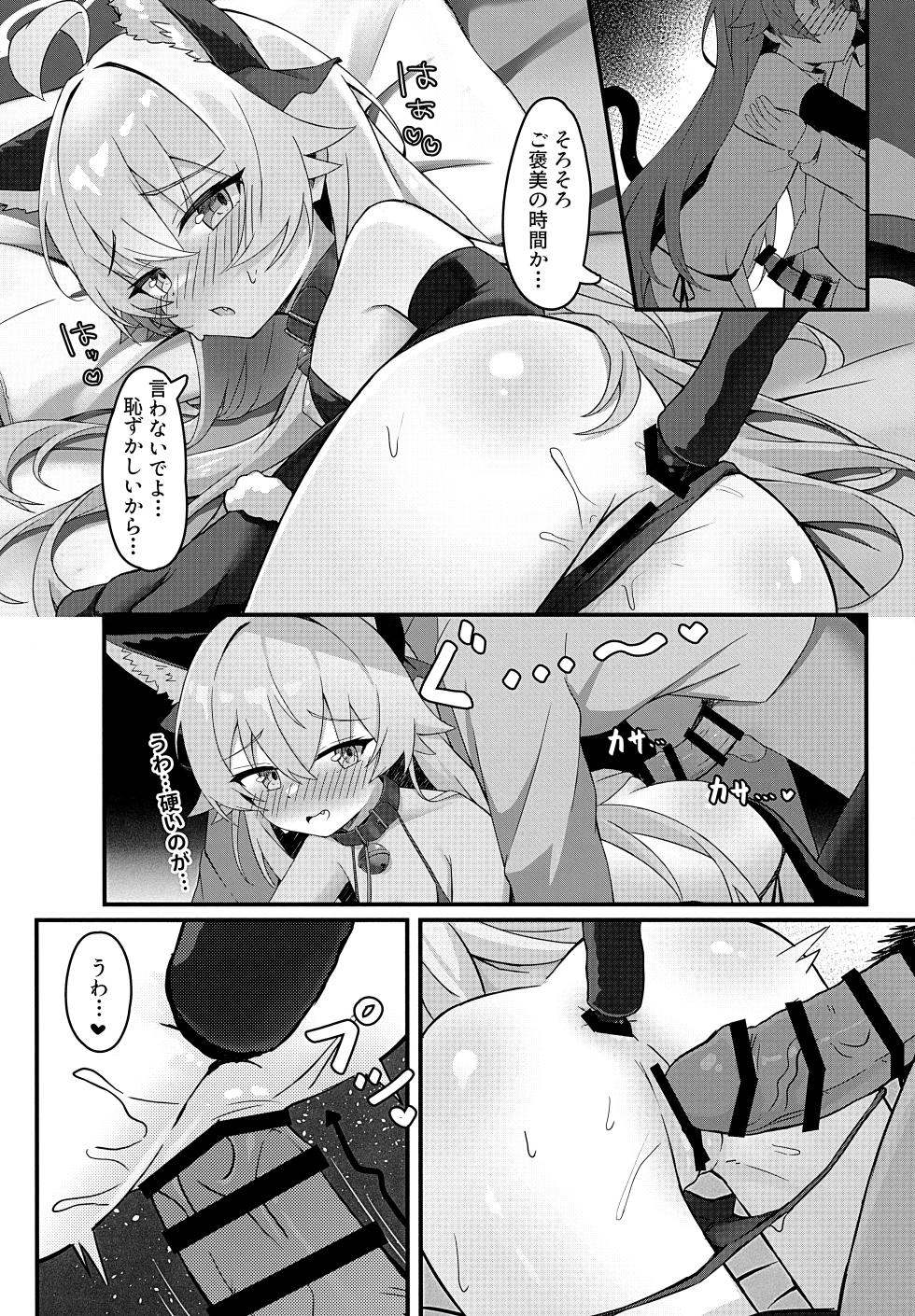 (C107) [Kuroliu] Hoshino wa Neko ni Naru - hoshino has become a cat!? (Blue Archive) - Page 15