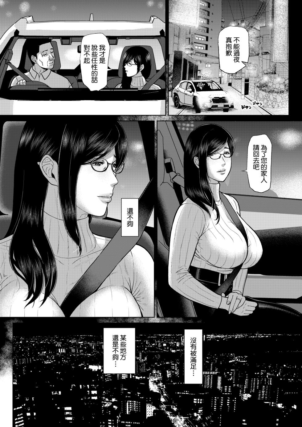 [SERIOUS GRAPHICS (ICE)] Kokugo Kyoushi Maya Hibiki Dai Ni-wa [Chinese] [Amerins漢化] [Digital] - Page 28
