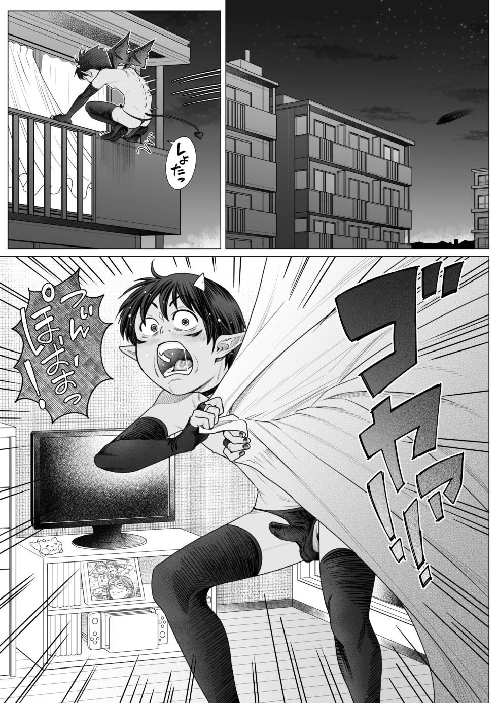 [Undergroundou (Stranger)] Devil Skin Bitch! -活受罪淫魔少年的榨精計劃- [Digital] [Chinese] - Page 36