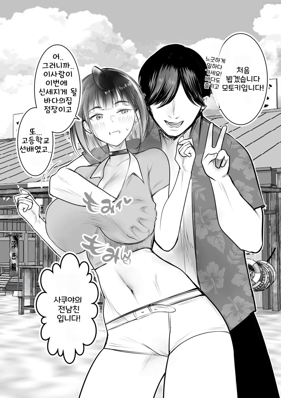 [Akireru Shoujo (Akire)] Hosoi-kun no Kanojo, Netorase OK datte yo 3 | 호소이군의 여자친구, 네토라세 OK래 03 [Korean] - Page 4