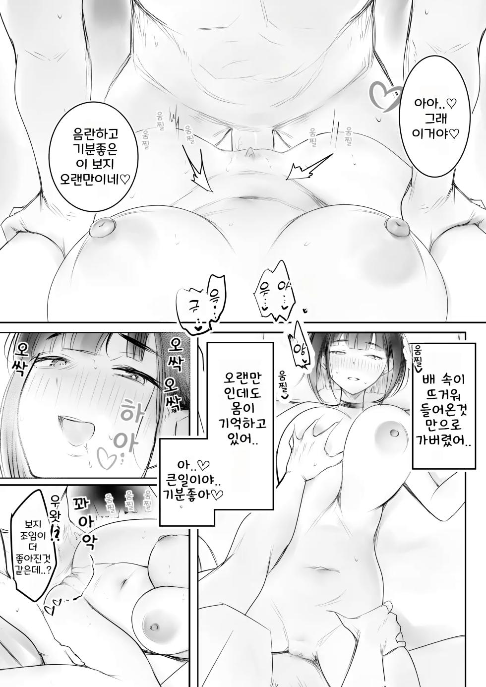 [Akireru Shoujo (Akire)] Hosoi-kun no Kanojo, Netorase OK datte yo 3 | 호소이군의 여자친구, 네토라세 OK래 03 [Korean] - Page 26