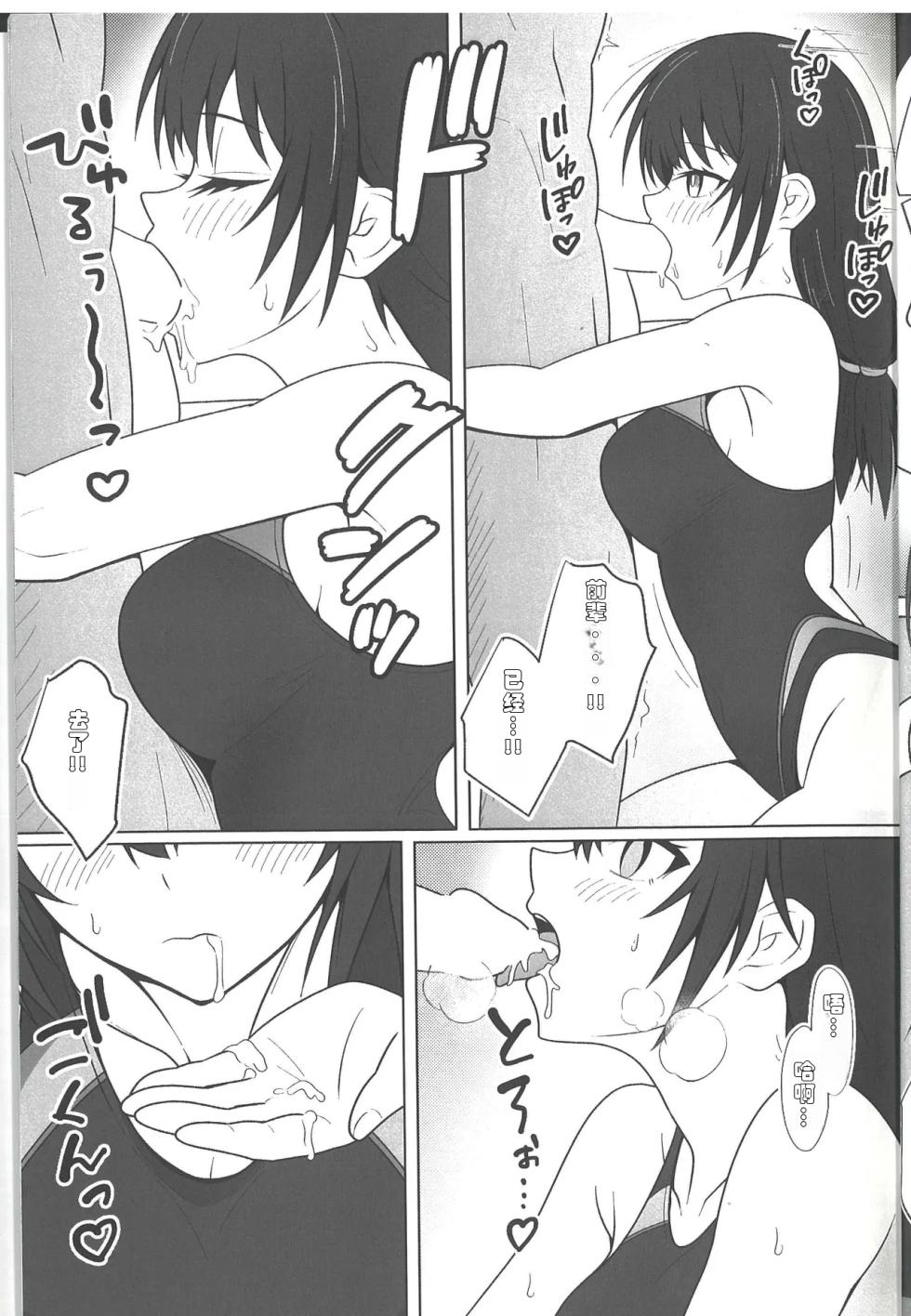 (Shoujo Senryaku Saizensen 05) [Jikka Shoushitsu Animation (GTO Mason)] SUMMER TIME AFTER SCHOOL (Girls' Frontline) [Chinese] [六院院长个人汉化] - Page 12