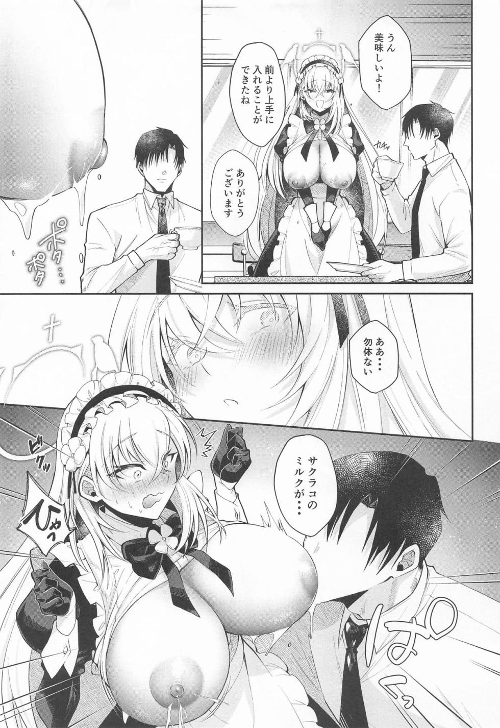 (C108) [Argon (Kuzuya)] Namashibori Milk wa Suki desu ka? (Blue Archive) - Page 5