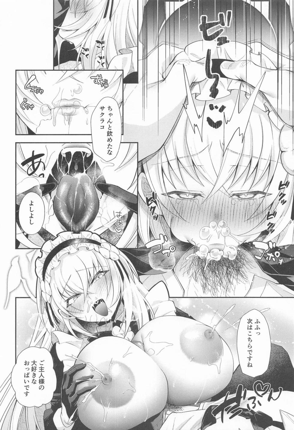 (C108) [Argon (Kuzuya)] Namashibori Milk wa Suki desu ka? (Blue Archive) - Page 10