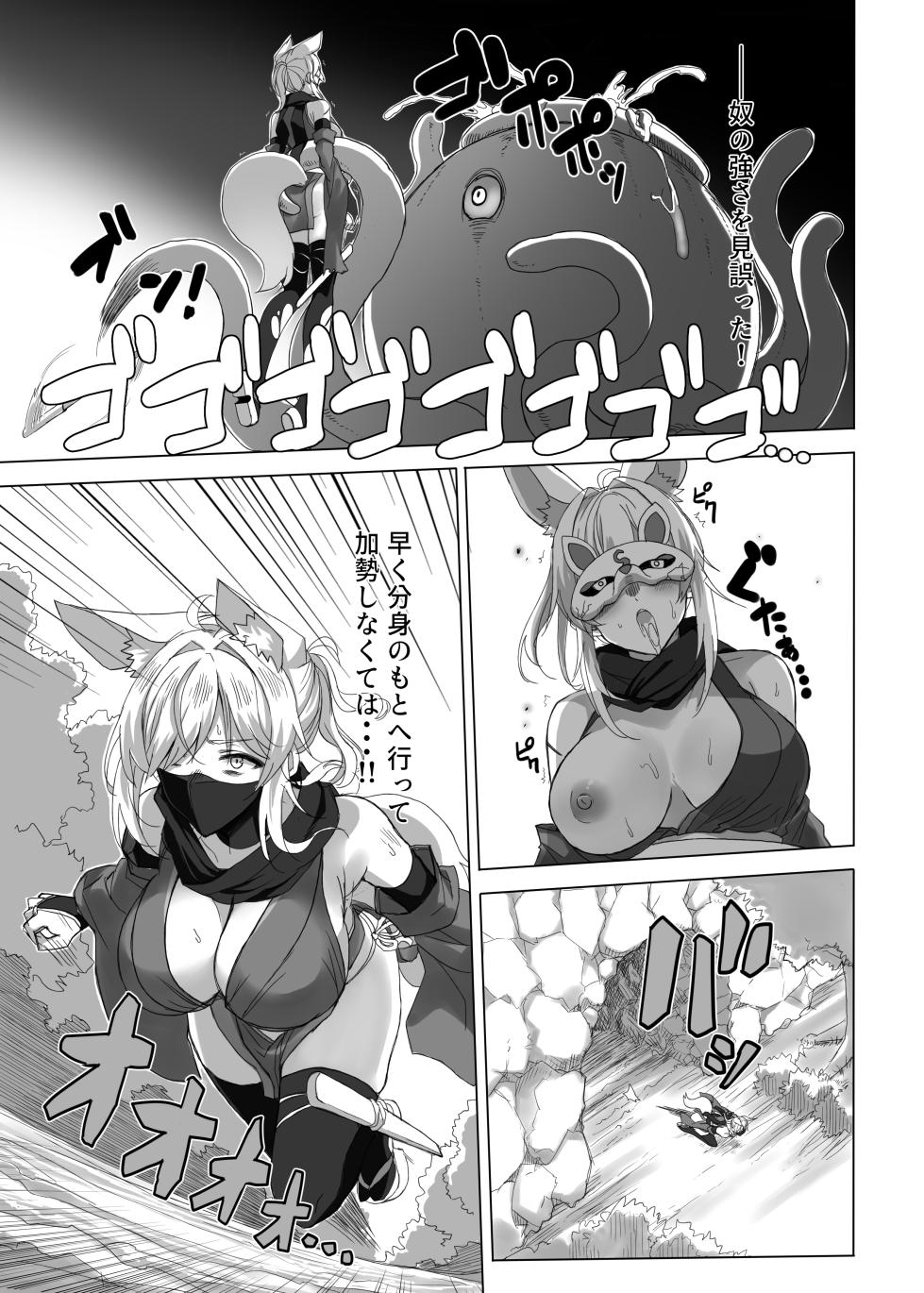 [Atelier Sawaya] Youma no Naedoko -Genesis- - Page 33