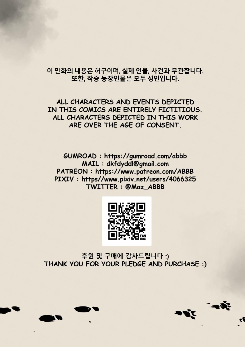 [ABBB] 여우고개뎐 [Chinese] - Page 35