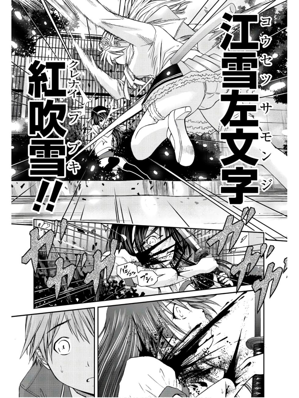[SOGABE Toshinori]Kurogane Hime vol 01 - Page 31