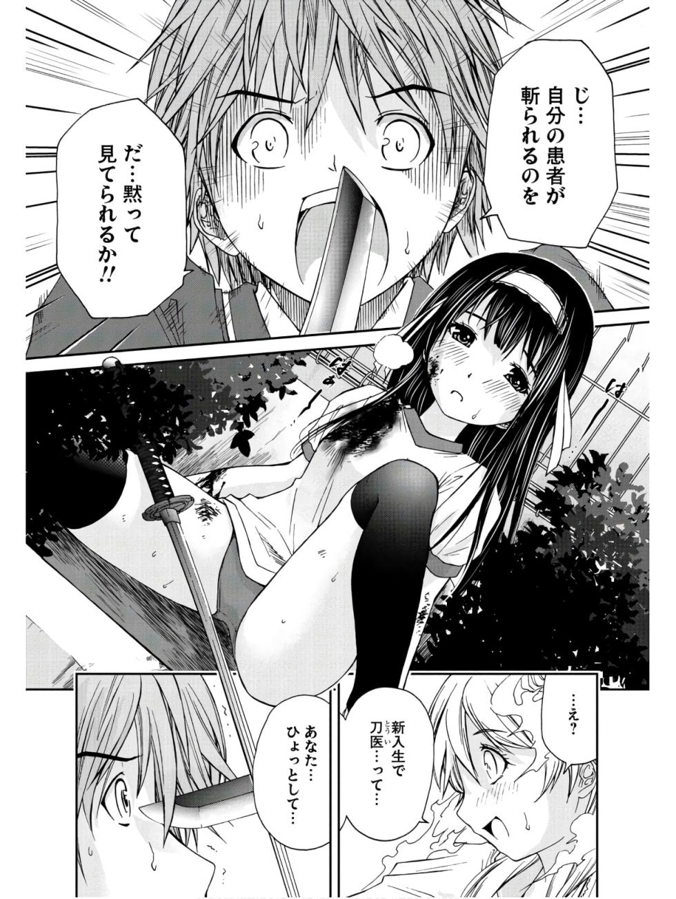 [SOGABE Toshinori]Kurogane Hime vol 01 - Page 33