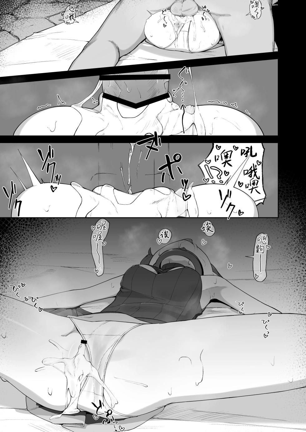 [Pamekoyan (HA)] Ishuzoku Shoujo, Kutsujoku ni Aegasare Fukujuu Dorei ni Ochiru | 异种族少女、于屈辱中挣扎喘息 堕入服从与奴化的深渊 [Chinese] [欶澜汉化组] [Digital] - Page 24