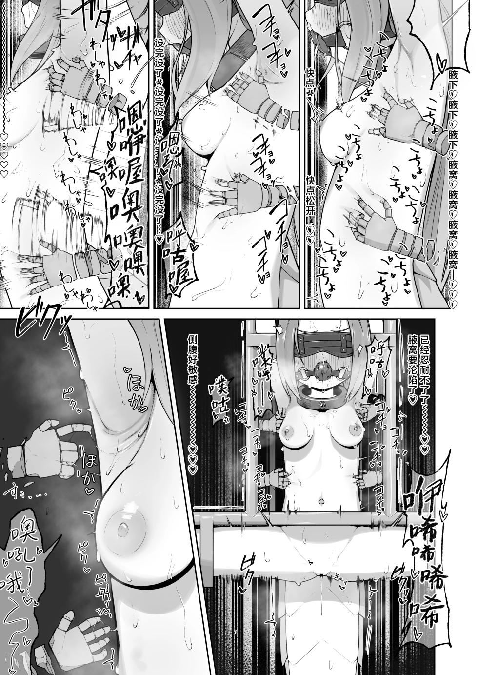 [Pamekoyan (HA)] Ishuzoku Shoujo, Kutsujoku ni Aegasare Fukujuu Dorei ni Ochiru | 异种族少女、于屈辱中挣扎喘息 堕入服从与奴化的深渊 [Chinese] [欶澜汉化组] [Digital] - Page 40