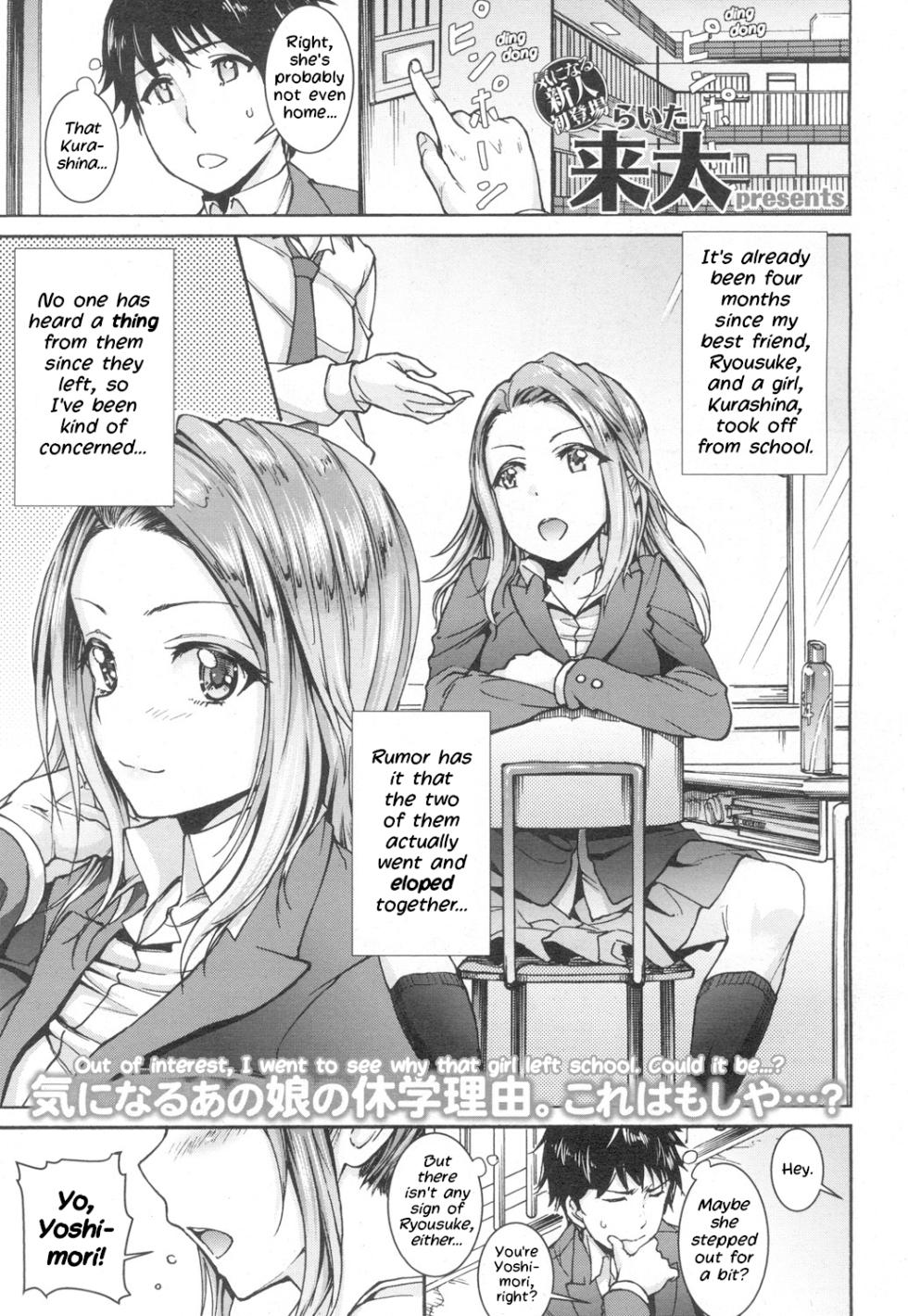 [RAITA] Kanojo ha Mousugu Mama ni Naru (COMIC Koh 2017-03) [English] [Loe Quality Translations] [Digital] - Page 1