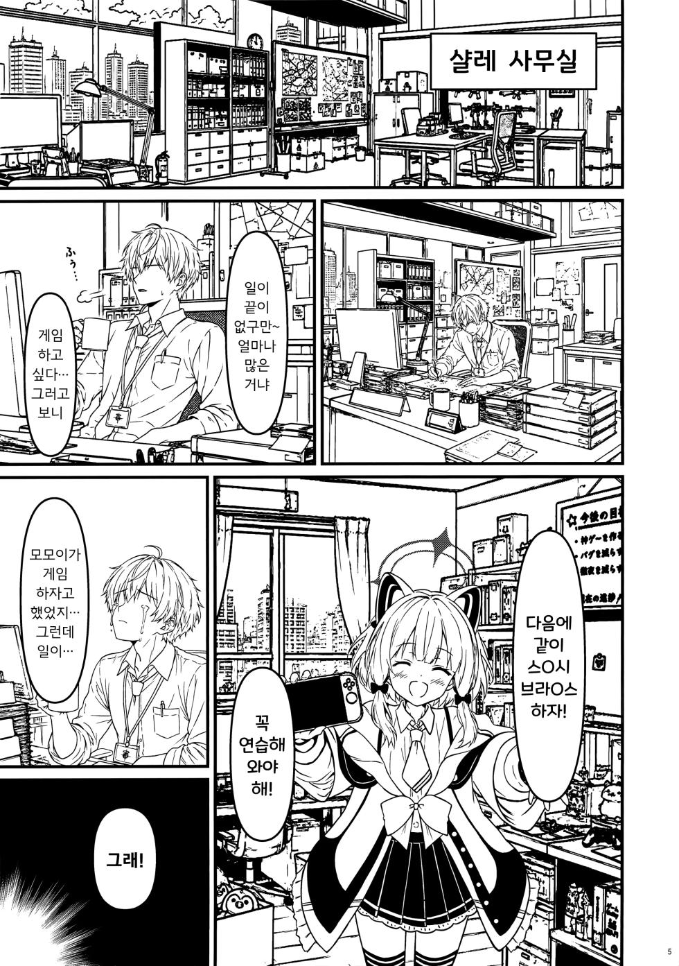 (C108) [Kanrakutei (AK)] Kimi wa Midara na Yoru no Nurse | 너는 음란한 밤의 간호사 (Blue Archive) [Korean] - Page 3