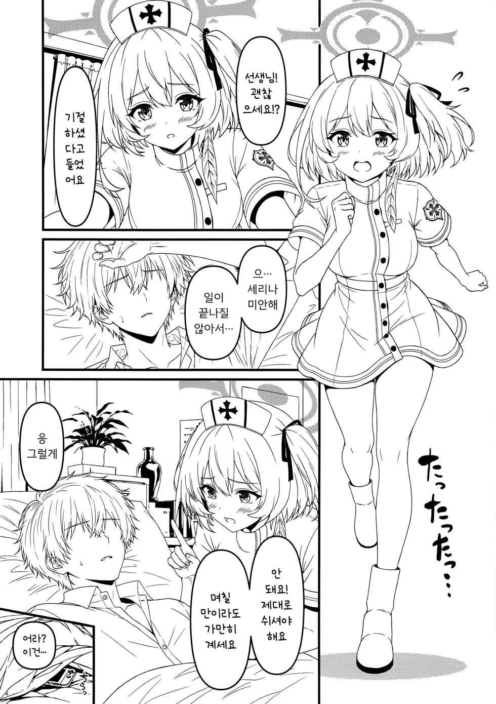 (C108) [Kanrakutei (AK)] Kimi wa Midara na Yoru no Nurse | 너는 음란한 밤의 간호사 (Blue Archive) [Korean] - Page 4
