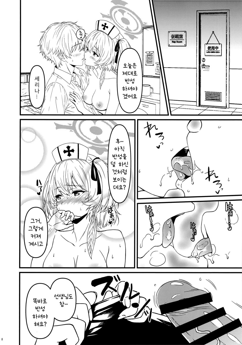 (C108) [Kanrakutei (AK)] Kimi wa Midara na Yoru no Nurse | 너는 음란한 밤의 간호사 (Blue Archive) [Korean] - Page 6