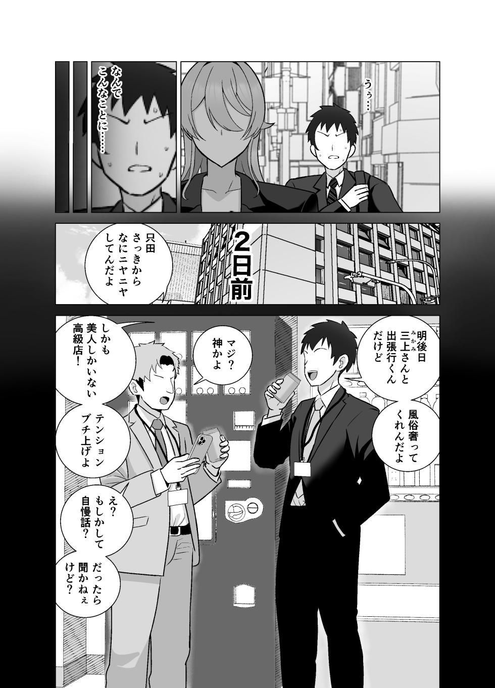 [Tokkuni Tokku (Shamidou Maichimonji)] Itsumo Miken ni Shiwa o Yosete Iru Seikaku no Kitsui Babaa Senpai (29) wa You to Dosukebe Chijo ni Naru - Page 4