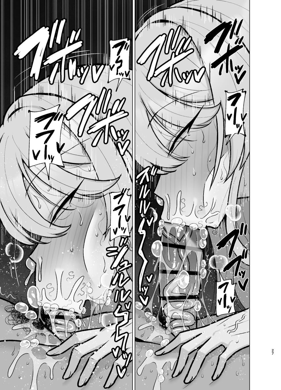 [Tokkuni Tokku (Shamidou Maichimonji)] Itsumo Miken ni Shiwa o Yosete Iru Seikaku no Kitsui Babaa Senpai (29) wa You to Dosukebe Chijo ni Naru - Page 26