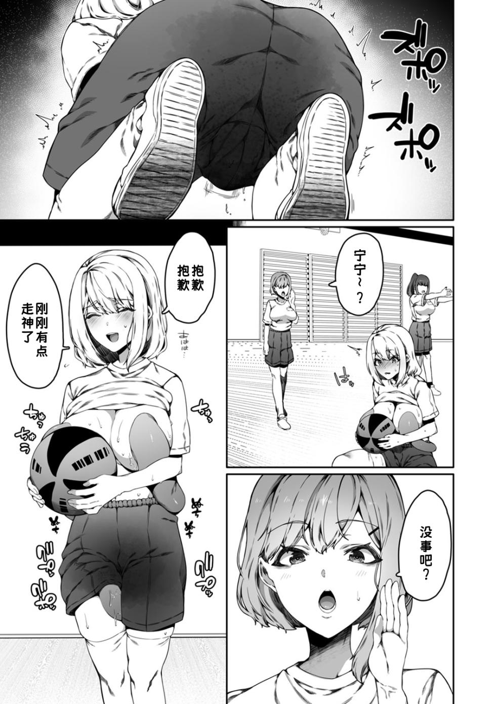 [Nani (Nanita)] Ninshiki Sogai Shokushu wa Nichijō no Naka de ~ Shiranu Uchi ni Kaihatsu Sareru Joshiryō no Otome-tachi ~ 03-04|认知阻碍触手的日常之中～不知不觉中被开发的女子宿舍的处女们～03-04【蓝枫个人翻译】 - Page 13
