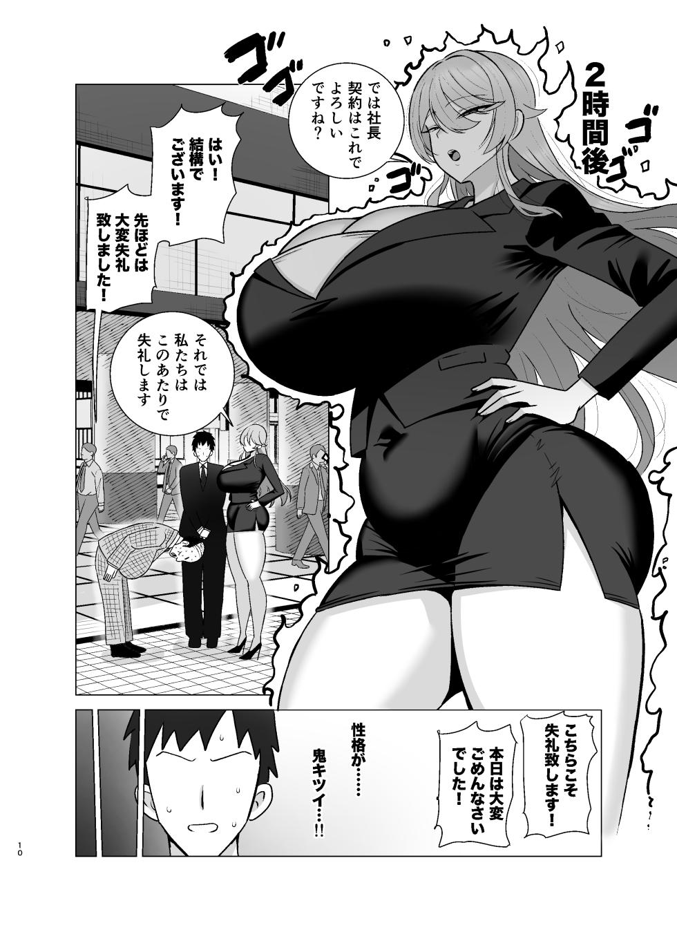 [Tokkuni Tokku (Shamidou Maichimonji)] Itsumo miken ni shiwa o yosete iru seikaku no Kitsu i babā senpai (29) wa you to dosukebe chijo ni naru - Page 9