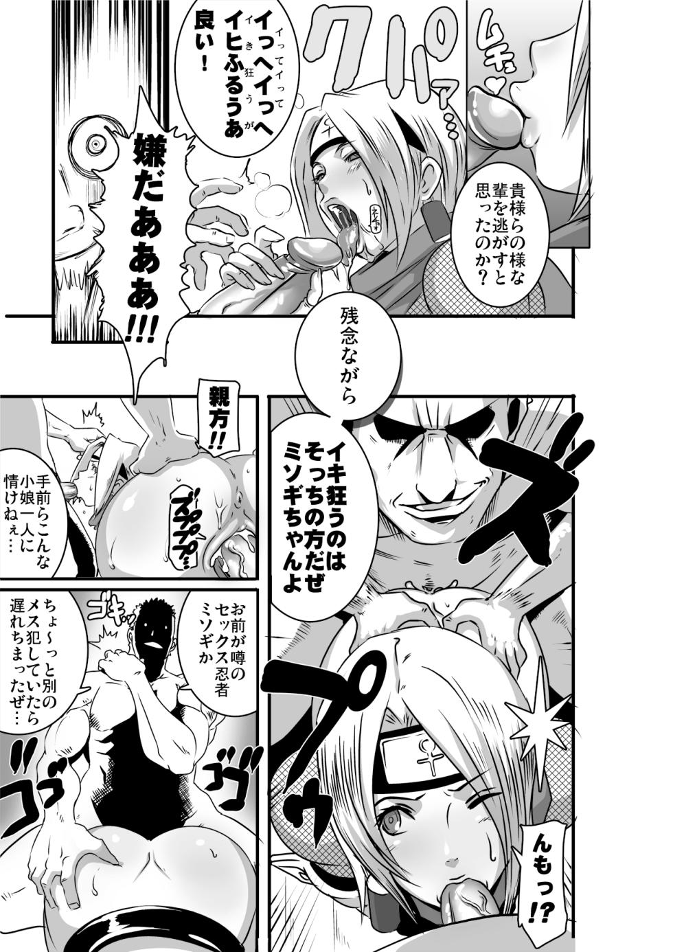 [Eroquis! (ブッチャーU)] SACRIFICE HEROES：「セックス忍者ミソギ」[無修正] 日文 - Page 12