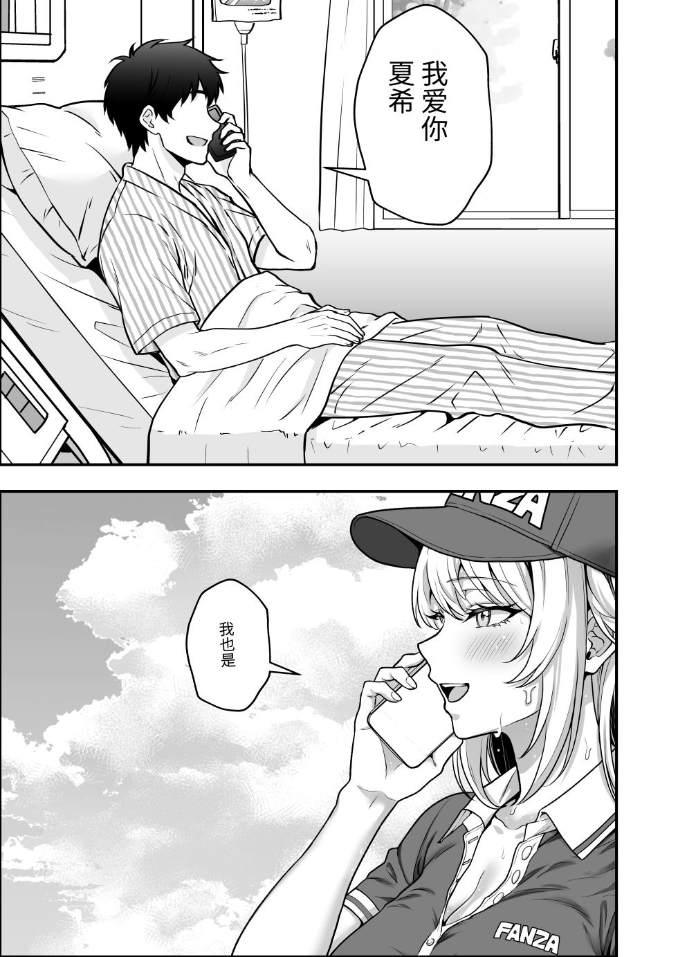 [Tarobaumu] Hino Natsuki (39) Ero Gaki no Dorei Onaho ni Sareta Ikkagetsukan no Choukyou Kiroku [Chinese] - Page 10
