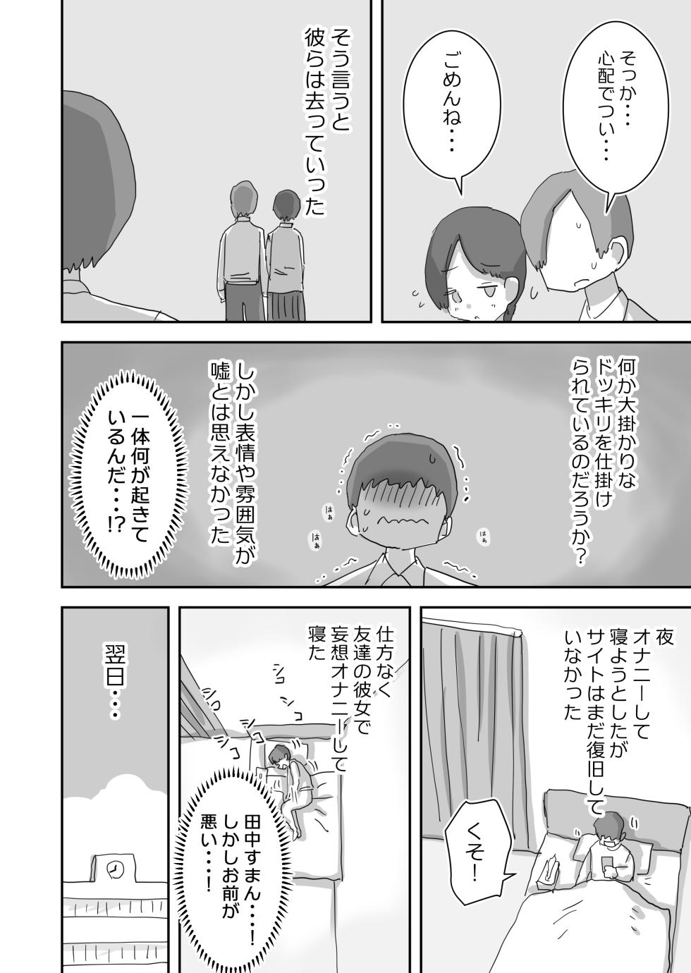 [Hiyashimakura] Douyara Boku wa "Seiyoku ga Aru Koto ga Ijou Sugite Shinuhodo Shinpai Sareru Sekaisen" ni Yatte Kita Rashii - Page 10