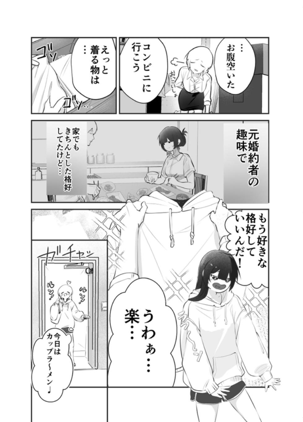 [愚直] デカくて怖くてかっこいい隣人の狂愛 - Page 10