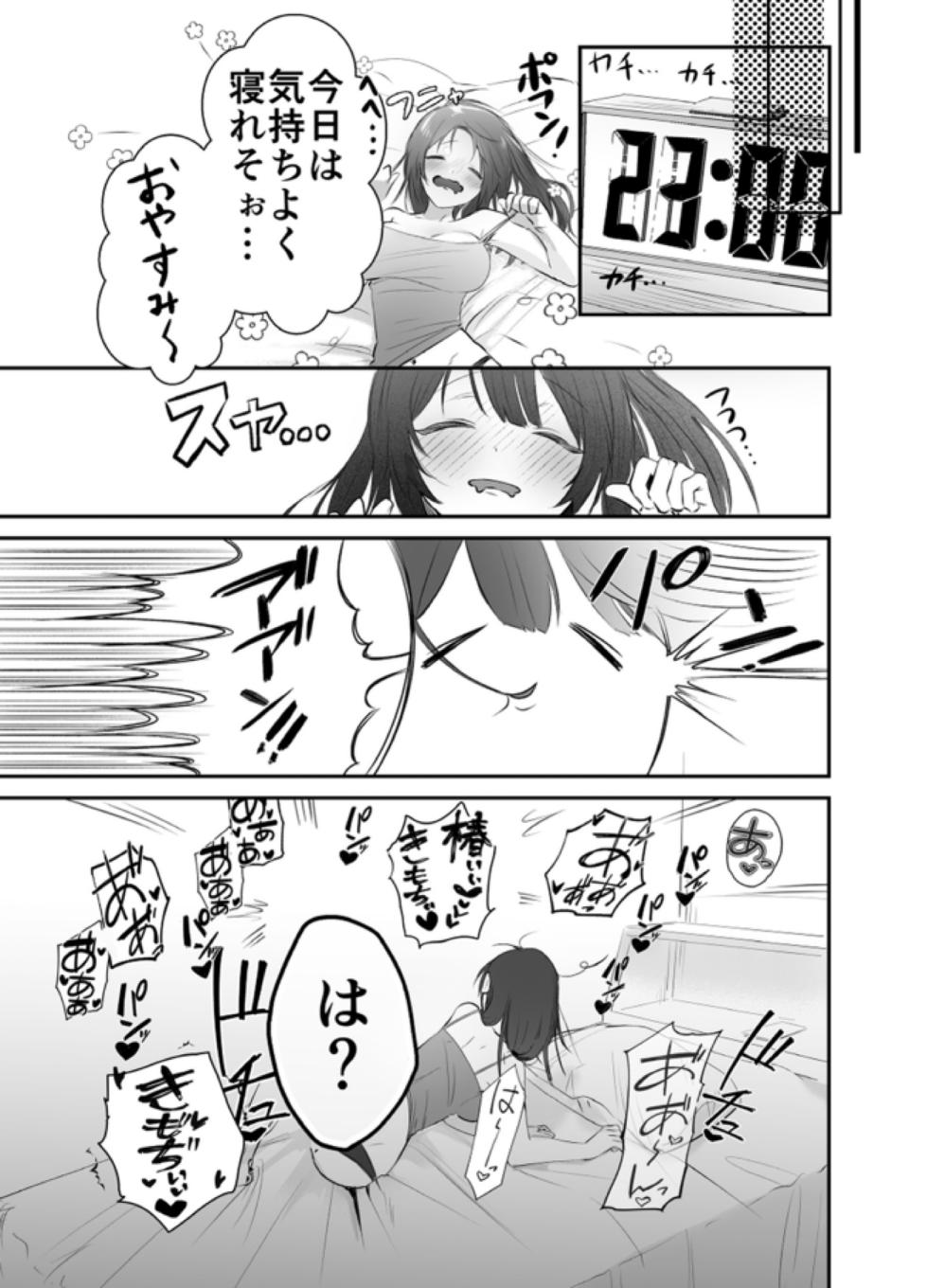 [愚直] デカくて怖くてかっこいい隣人の狂愛 - Page 18