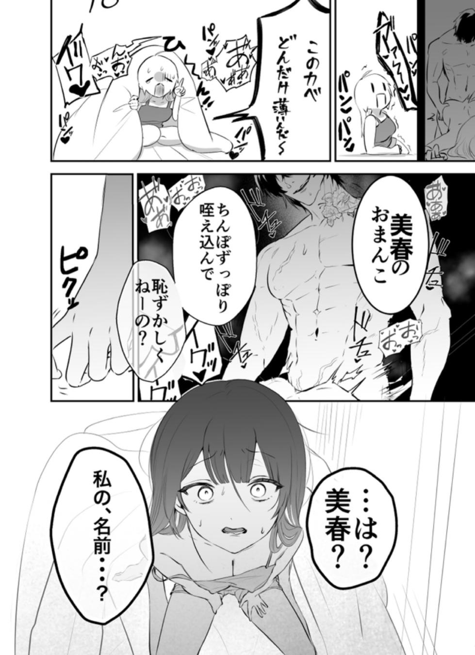 [愚直] デカくて怖くてかっこいい隣人の狂愛 - Page 19