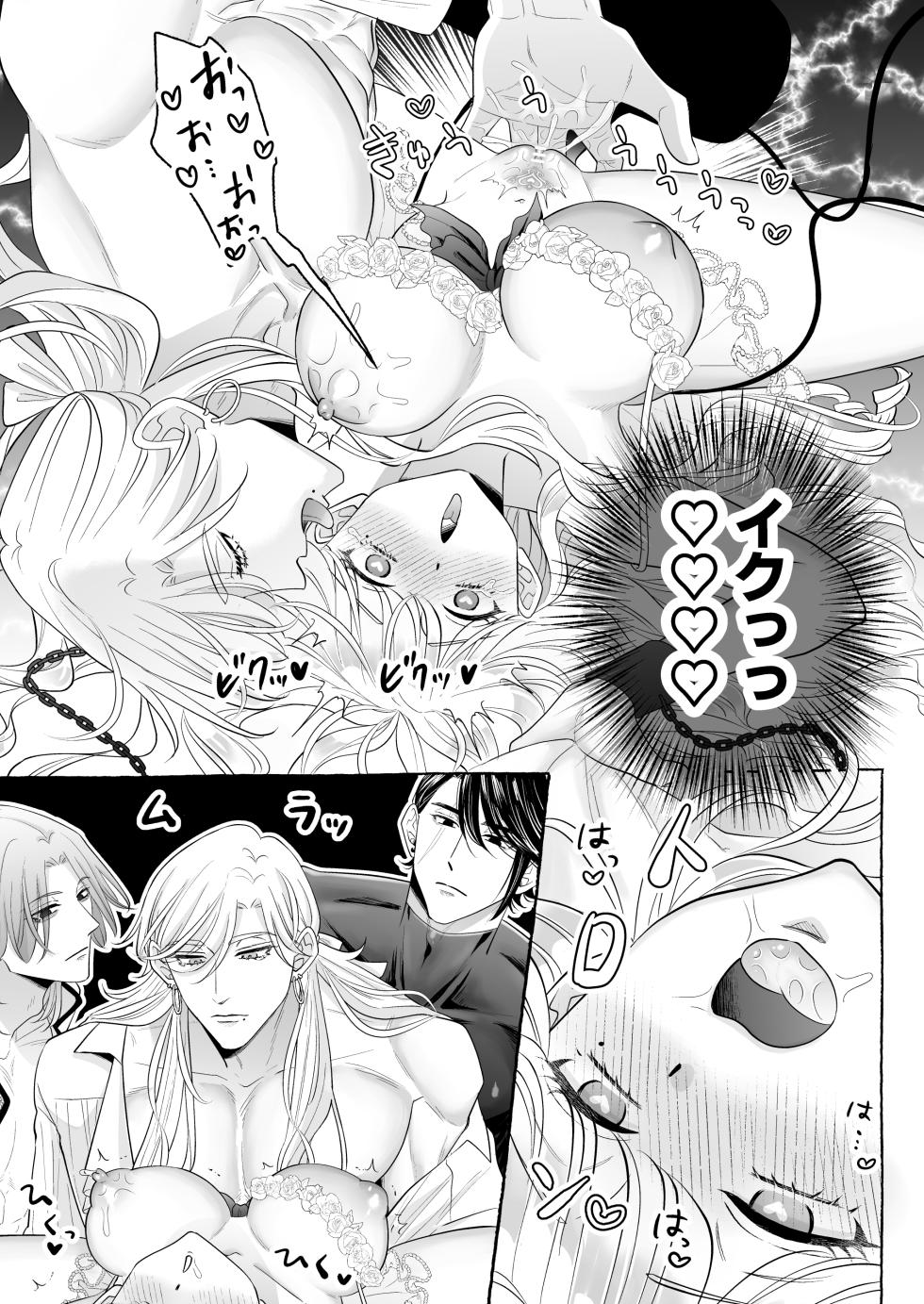 [Kanraitei (Beniko)] Shikujiri TS Akuyaku Reijou no Matsuro wa… ～Giyuka suru Made Owaranai!? Isekai de High Caste Men's Sannin ni Dekiai Shuuchaku Kankin Haramase Kairaku H～ [Digital] - Page 28