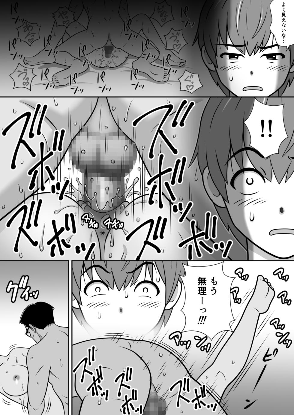 [ASUNARO] Mama wa Kou Ai suru no da. - Page 14