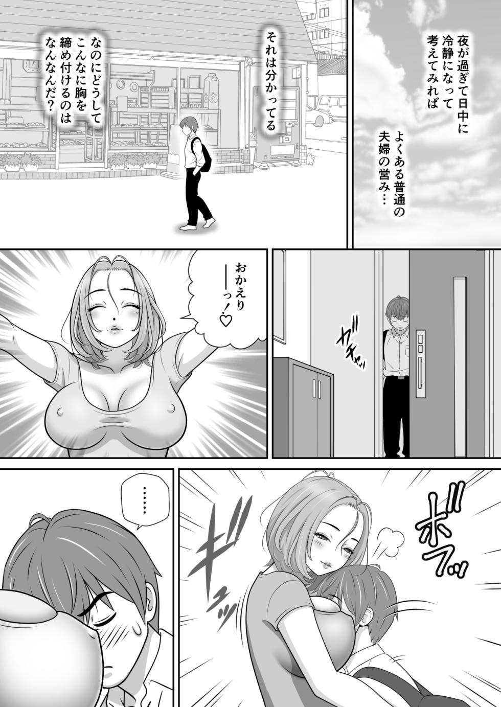 [ASUNARO] Mama wa Kou Ai suru no da. - Page 24