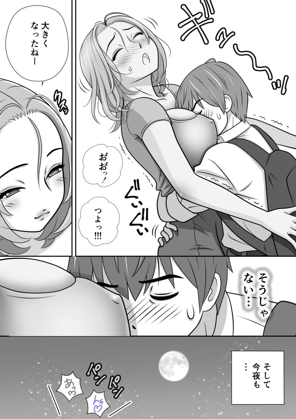 [ASUNARO] Mama wa Kou Ai suru no da. - Page 25