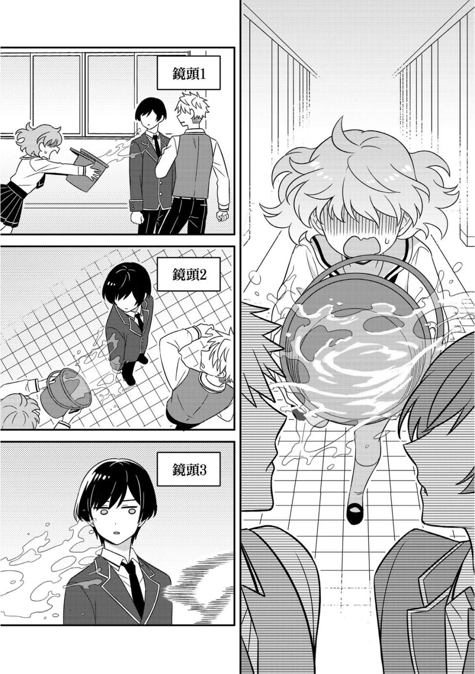 [meow_nightcat] Kimi ni Okuru Mahō︱赠于你魔法 [Chinese][1-10][完] - Page 29