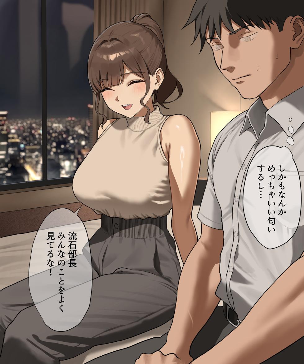 [あんている] 我慢できなくなった水泳部の先生はホテルまで呼び出してきて… - Page 4