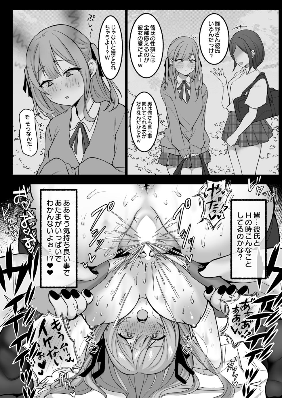 [たなかイチミ] みゆちゃん躾け日記 ～絶倫彼女育成計画～ (COMIC ルクセリア vol.07) [DL版] - Page 10