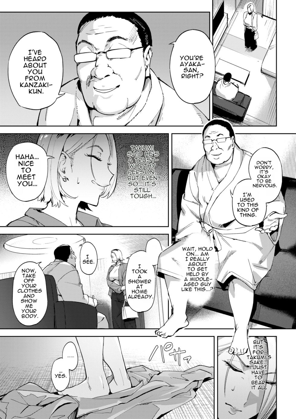 [Kitsugi] Let's share a wife | English translation | COMIC Shitsurakuten 2026-10 [Digital] |  cufreescans - Page 5