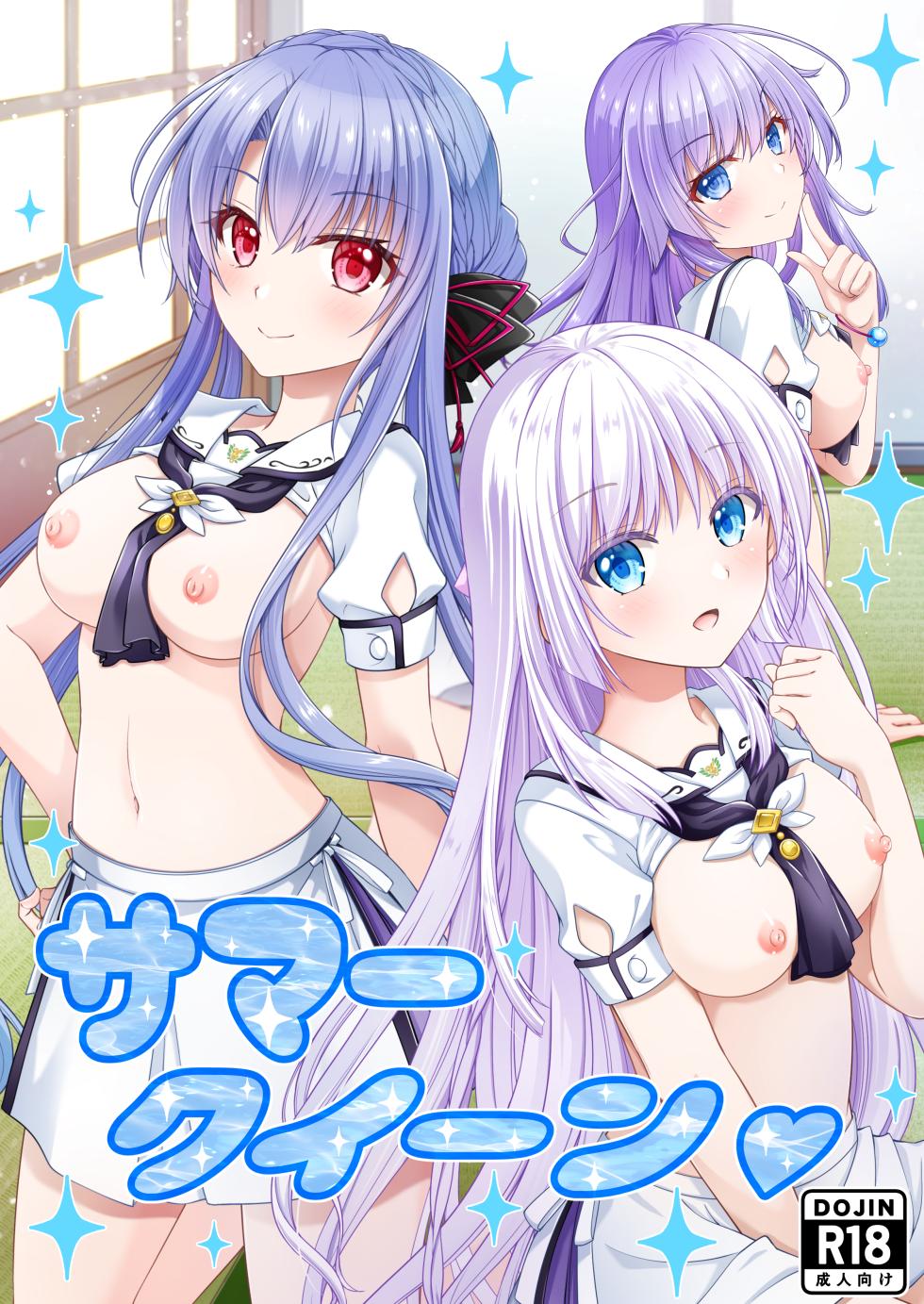 (C108) [Kuronekotei (Chibinon☆)] Summer Queen (Summer Pockets)  [Digital] - Page 1