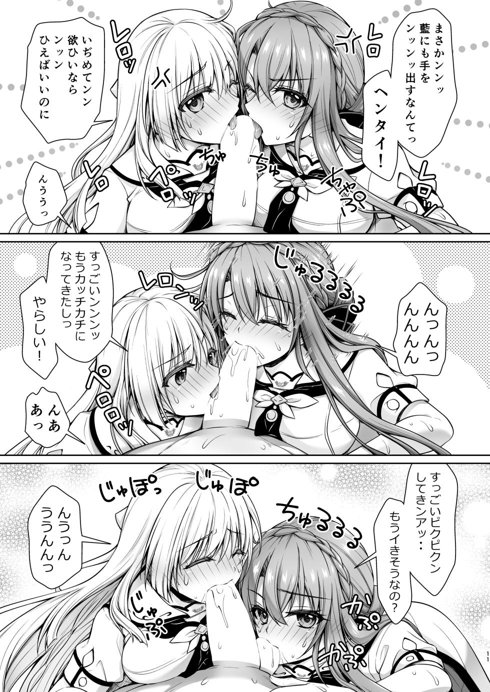 (C108) [Kuronekotei (Chibinon☆)] Summer Queen (Summer Pockets)  [Digital] - Page 11