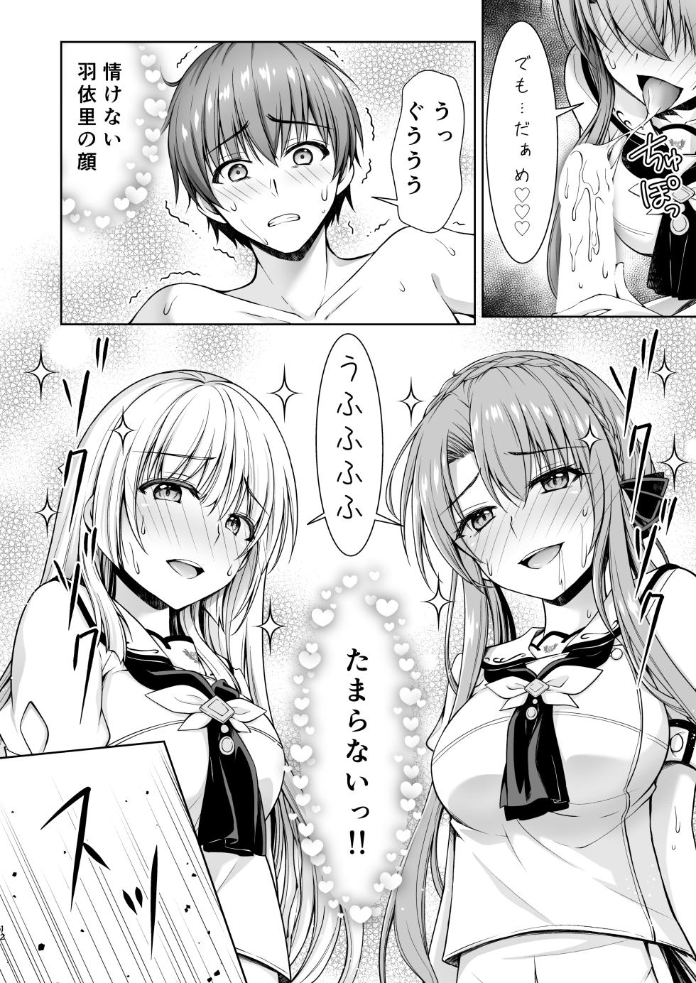 (C108) [Kuronekotei (Chibinon☆)] Summer Queen (Summer Pockets)  [Digital] - Page 12