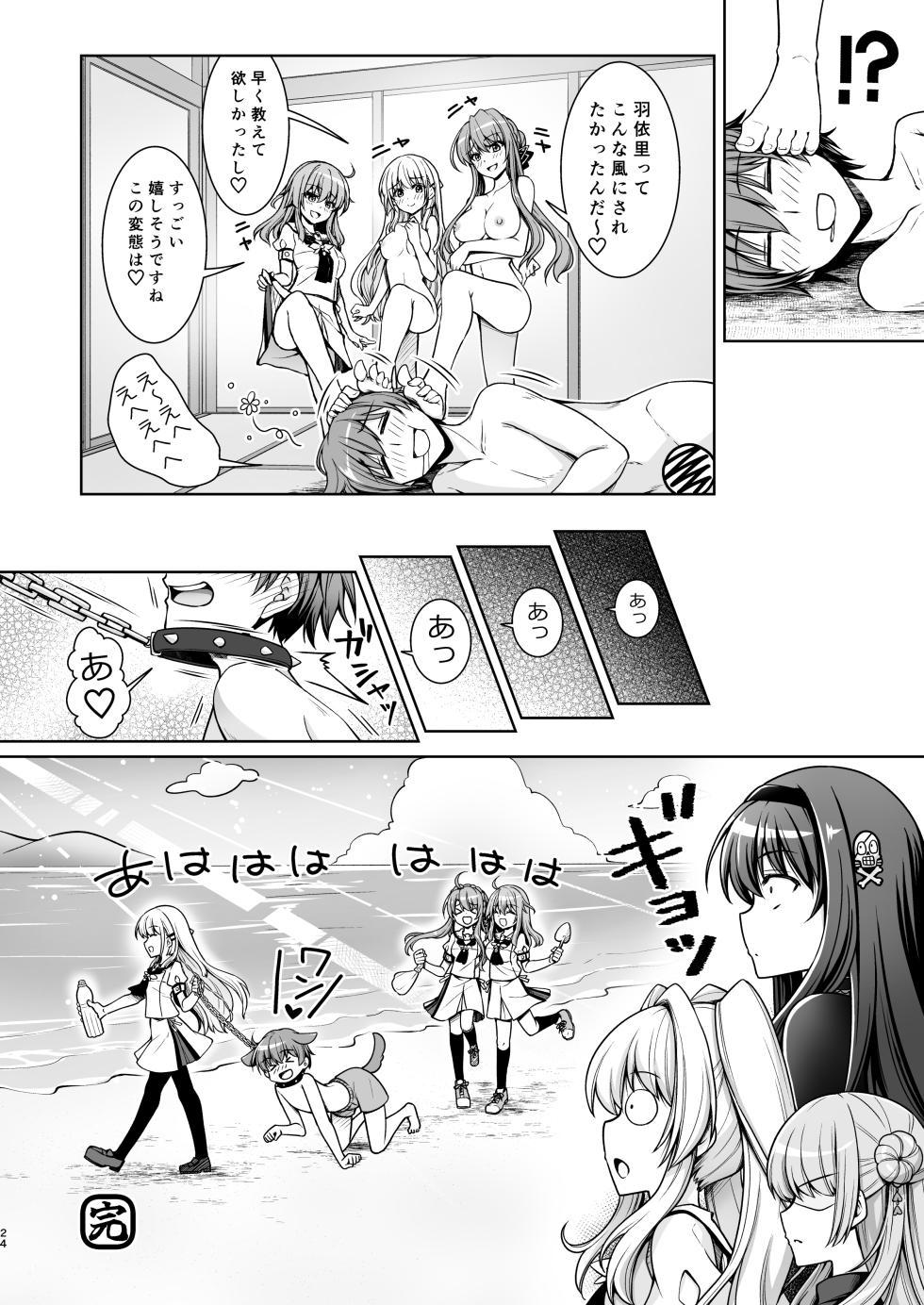 (C108) [Kuronekotei (Chibinon☆)] Summer Queen (Summer Pockets)  [Digital] - Page 24