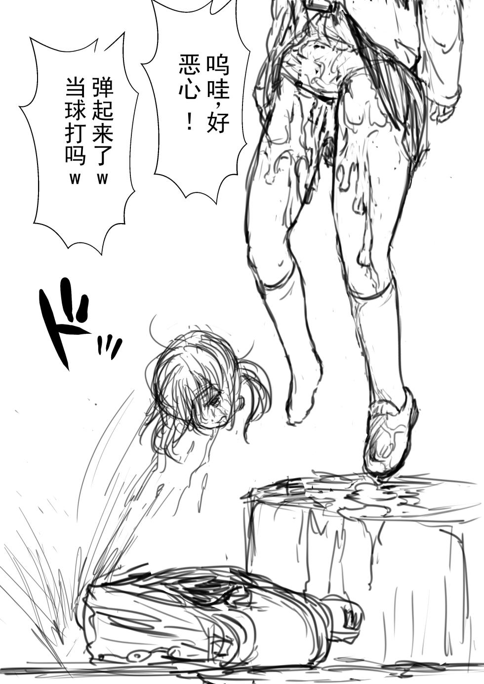 [LB] JS Kubikiri Shikan 丨 JS 斩首死奸 [Chinese] [ai翻译 ai修复 ai嵌字] - Page 18
