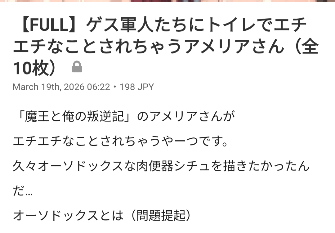 【FULL】ゲス軍人たちにトイレでエチエチなことされちゃうアメリアさん（全10枚） - Page 11